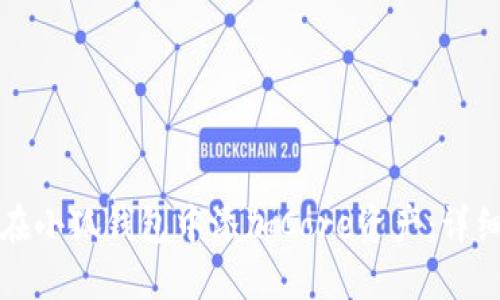 如何在小狐钱包中添加Core资产：详细指南