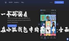 思考一个的优质如何在小