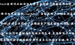   MetaMask冷钱包的安全性分